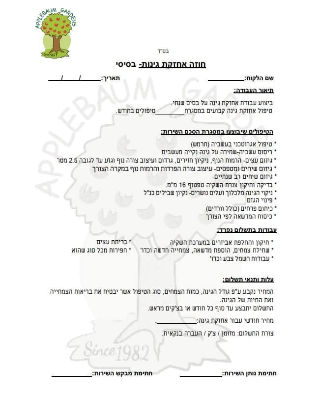 גינון מקצועי לבתים פרטיים ומוסדות