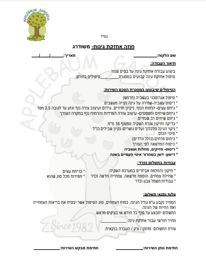 גינון מקצועי לבתים פרטיים ומוסדות