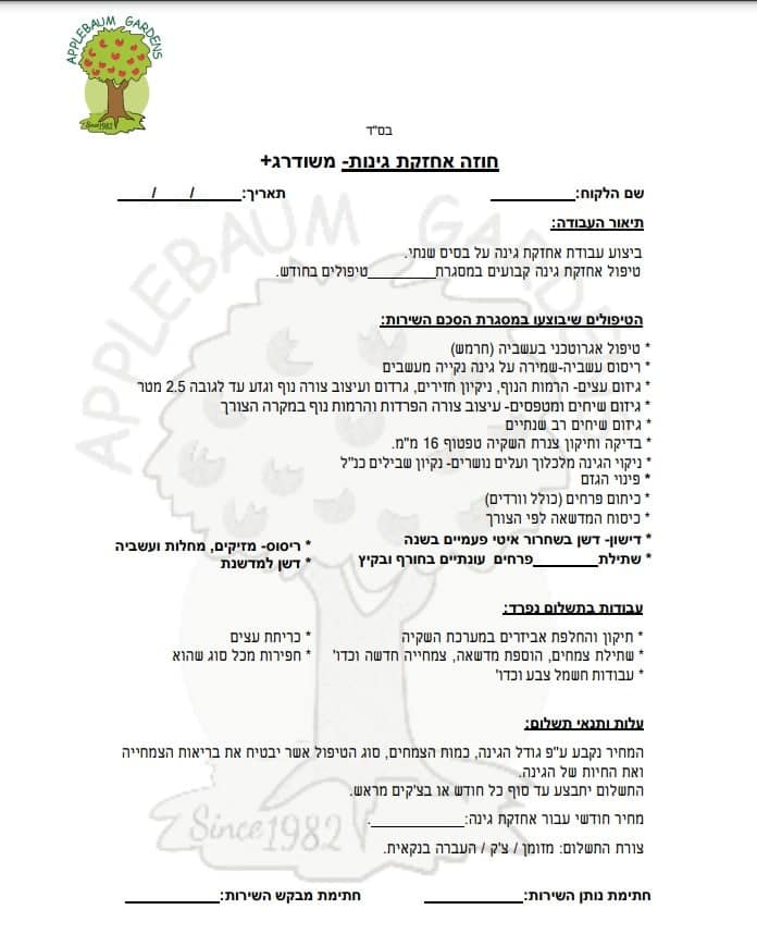 גינון מקצועי לבתים פרטיים ומוסדות